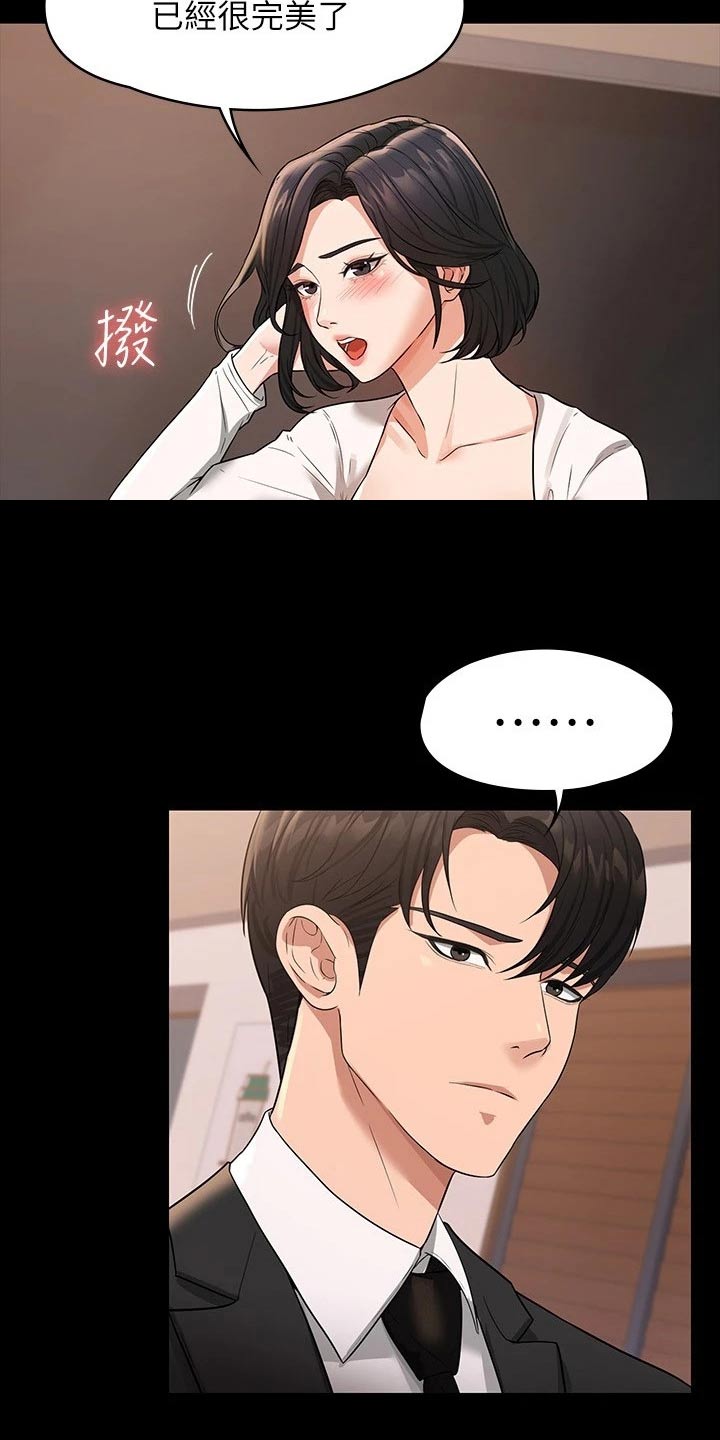 第45章：第二次14