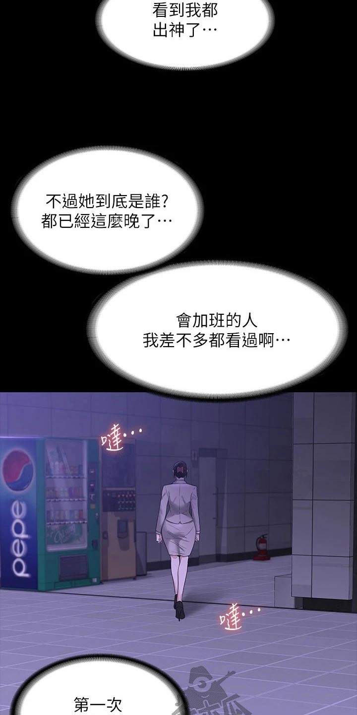 第43章：没见过15