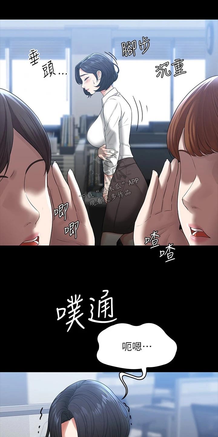 第46章：决心8