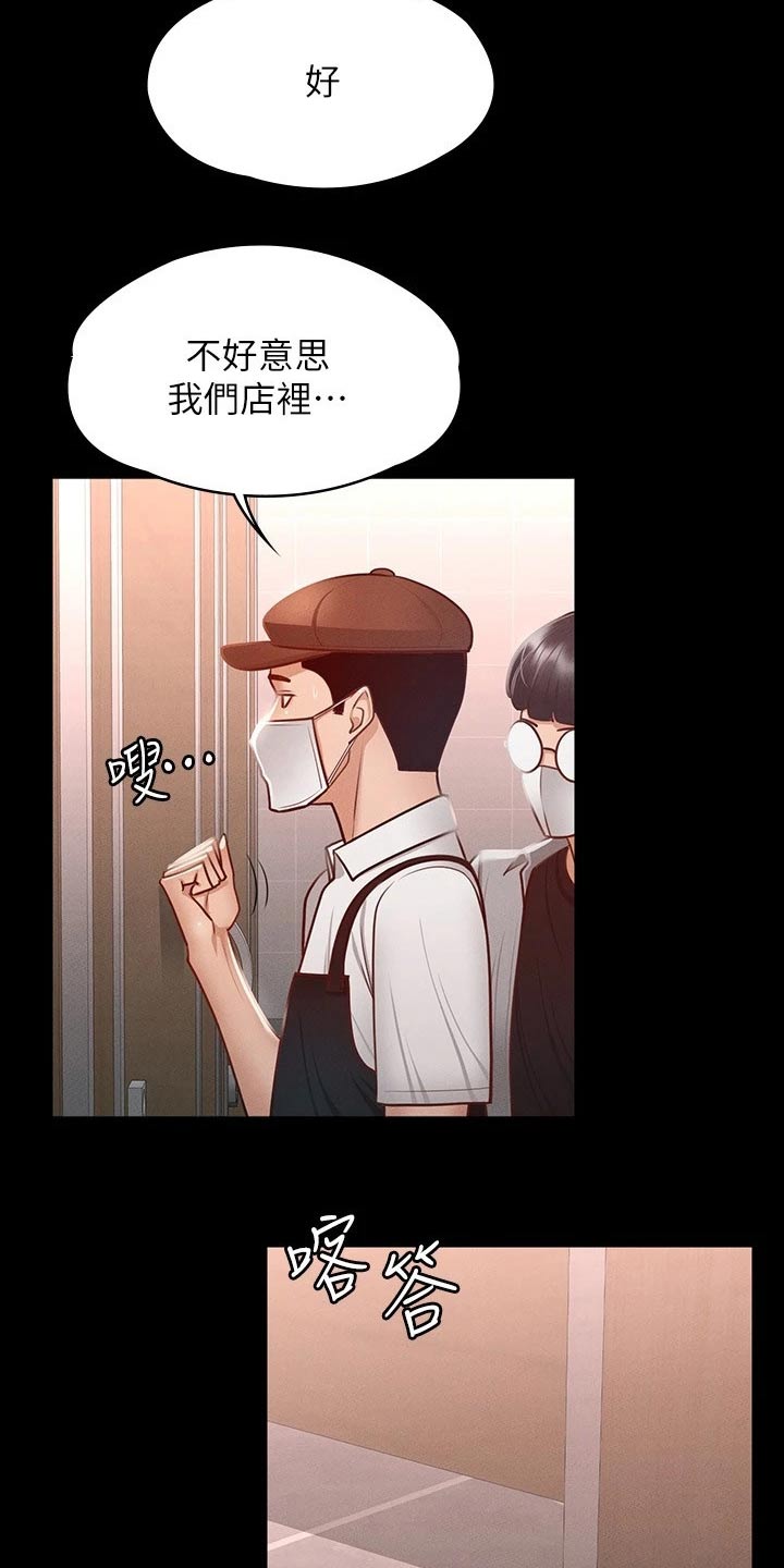 第36章：女友？16