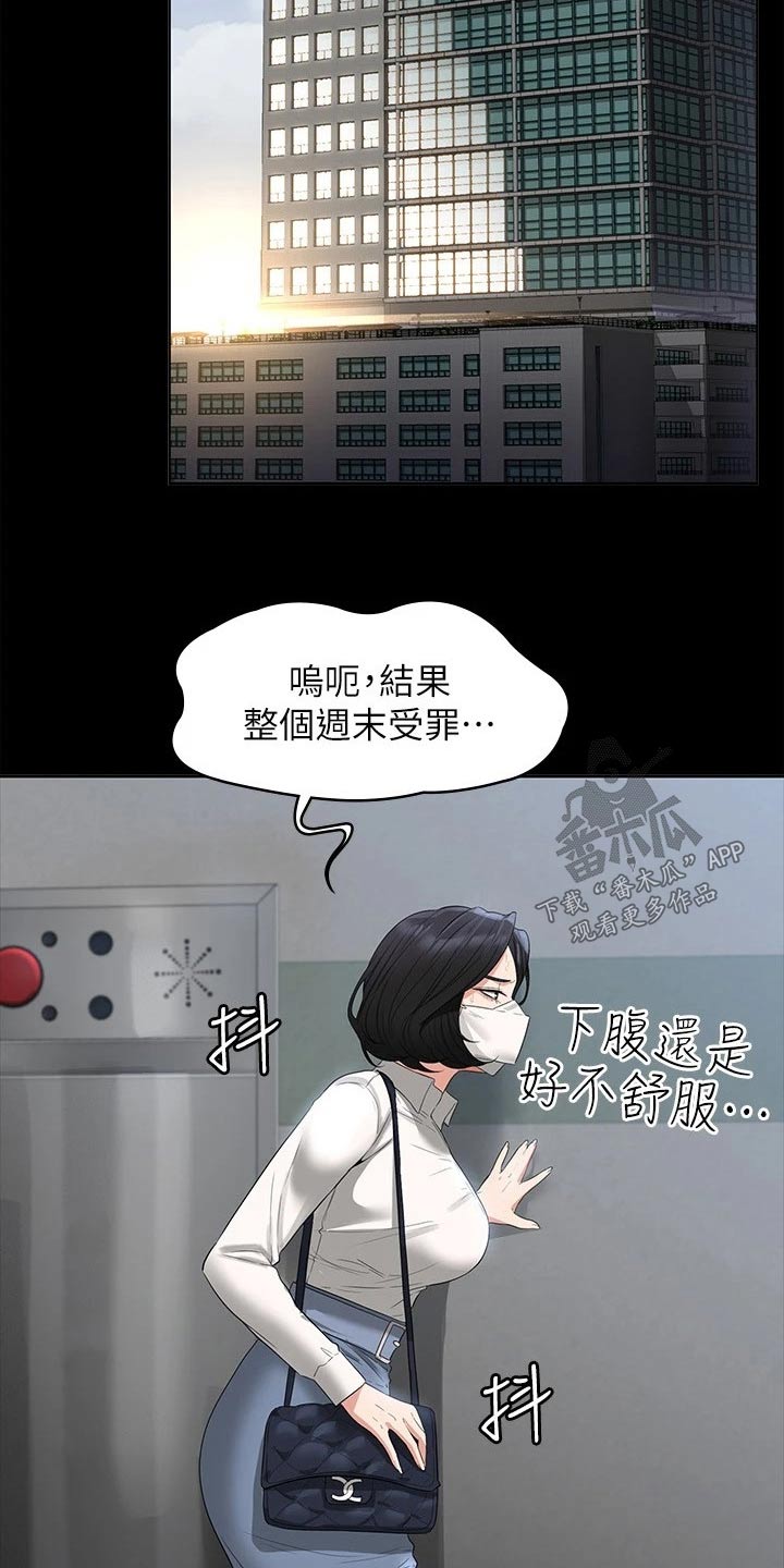 第55章：乖乖听话11