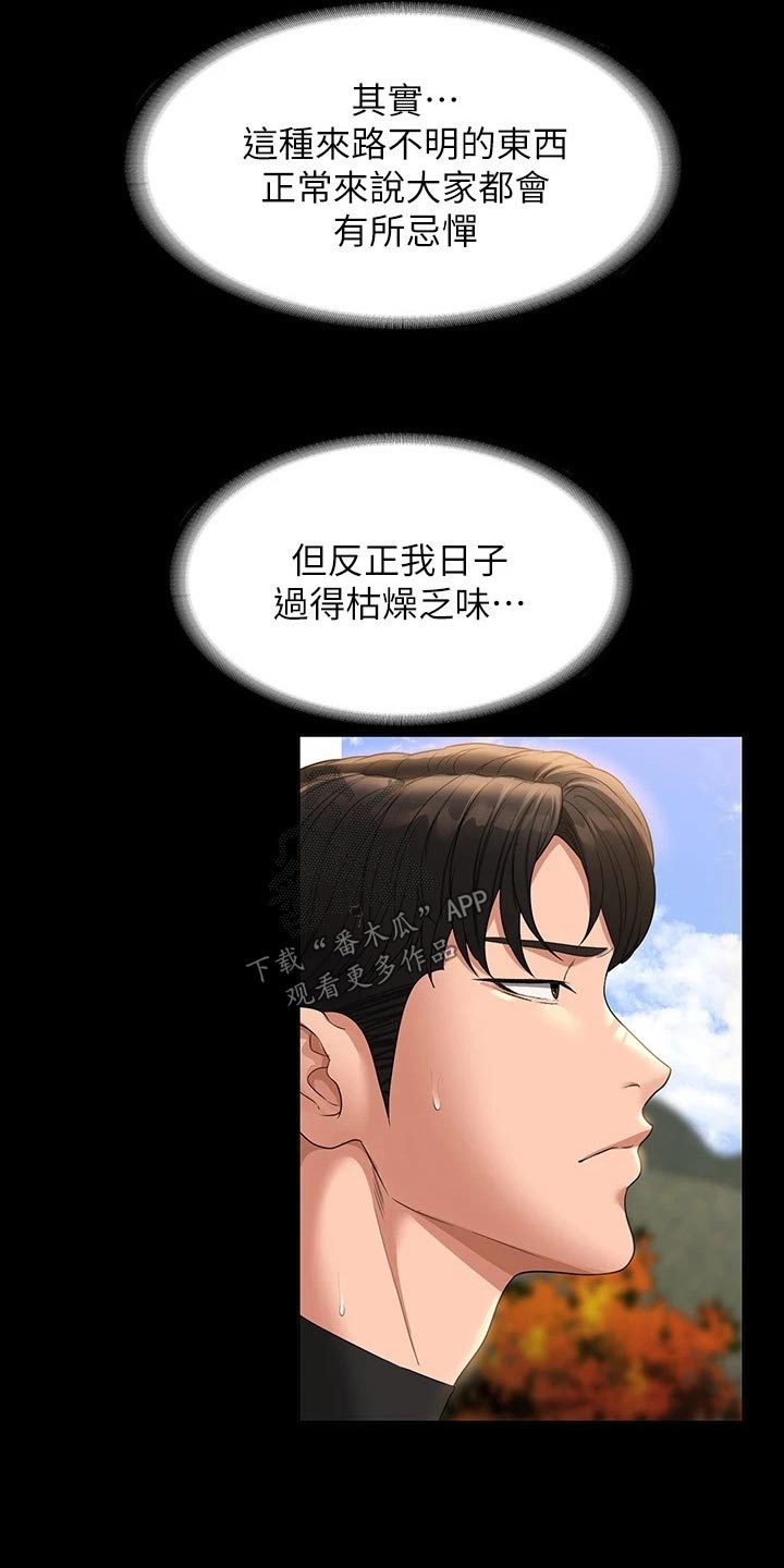第63章：等级不够11