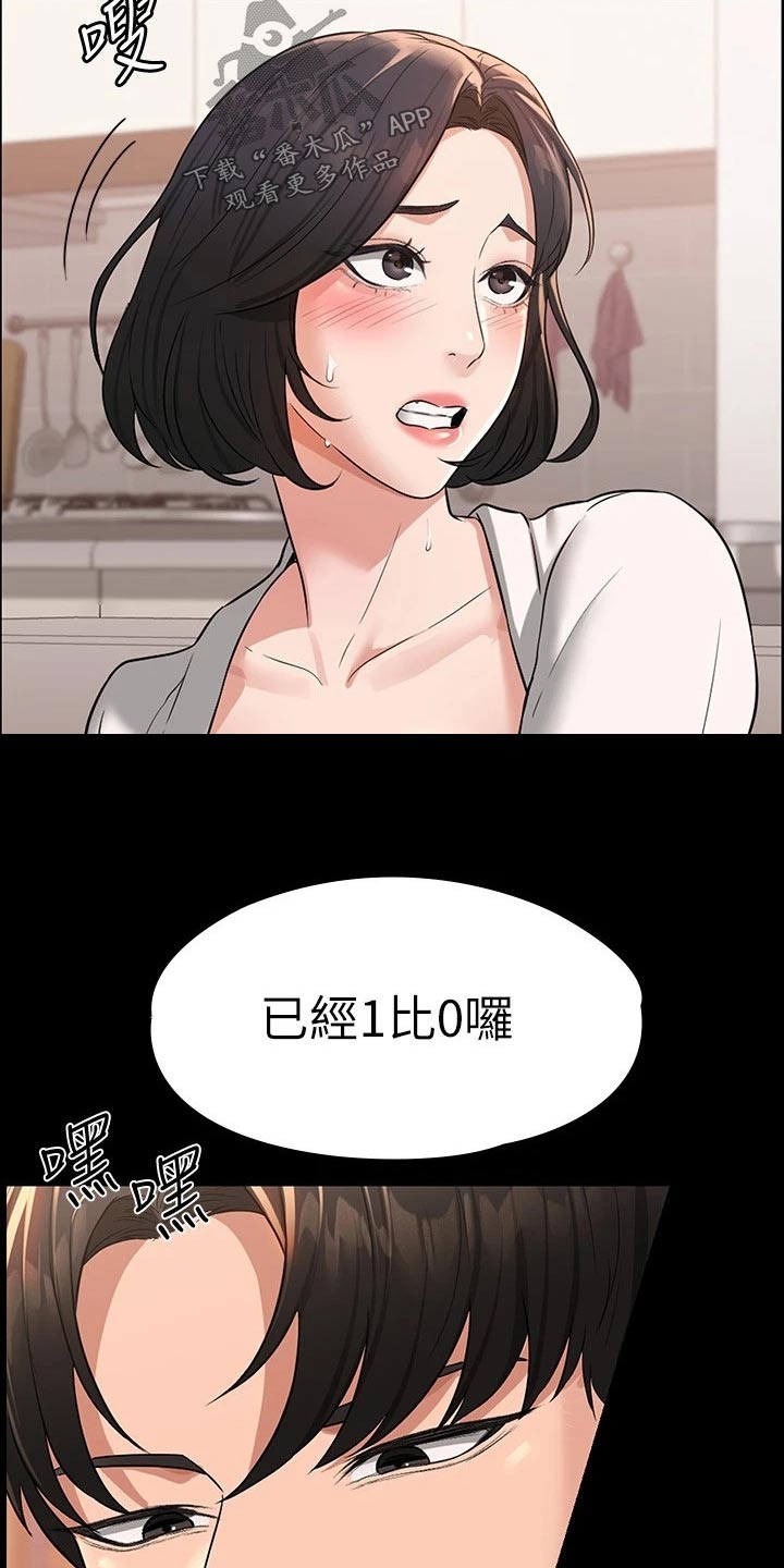 第45章：第二次19
