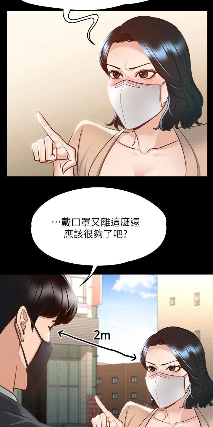 第25章：跟随20