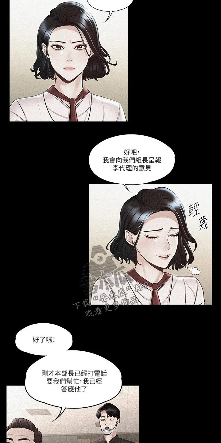 第36章：女友？7