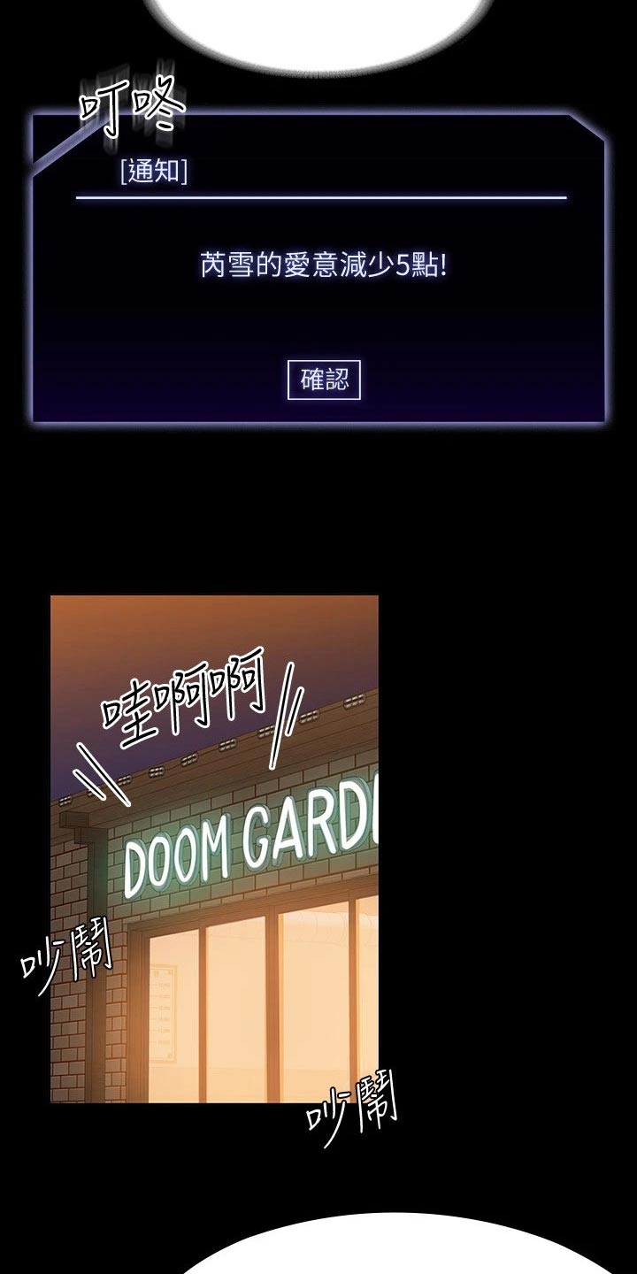 第60章：那么放肆24