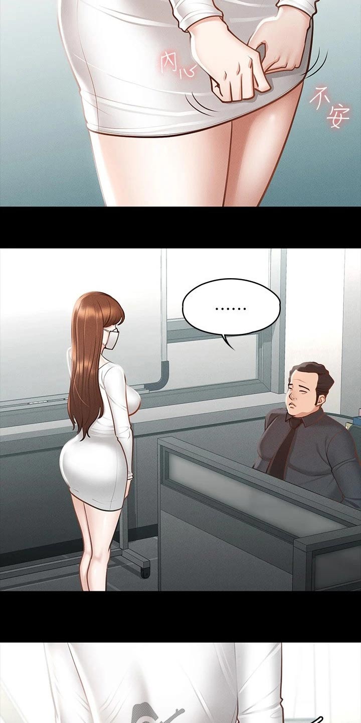 第26章：显眼17