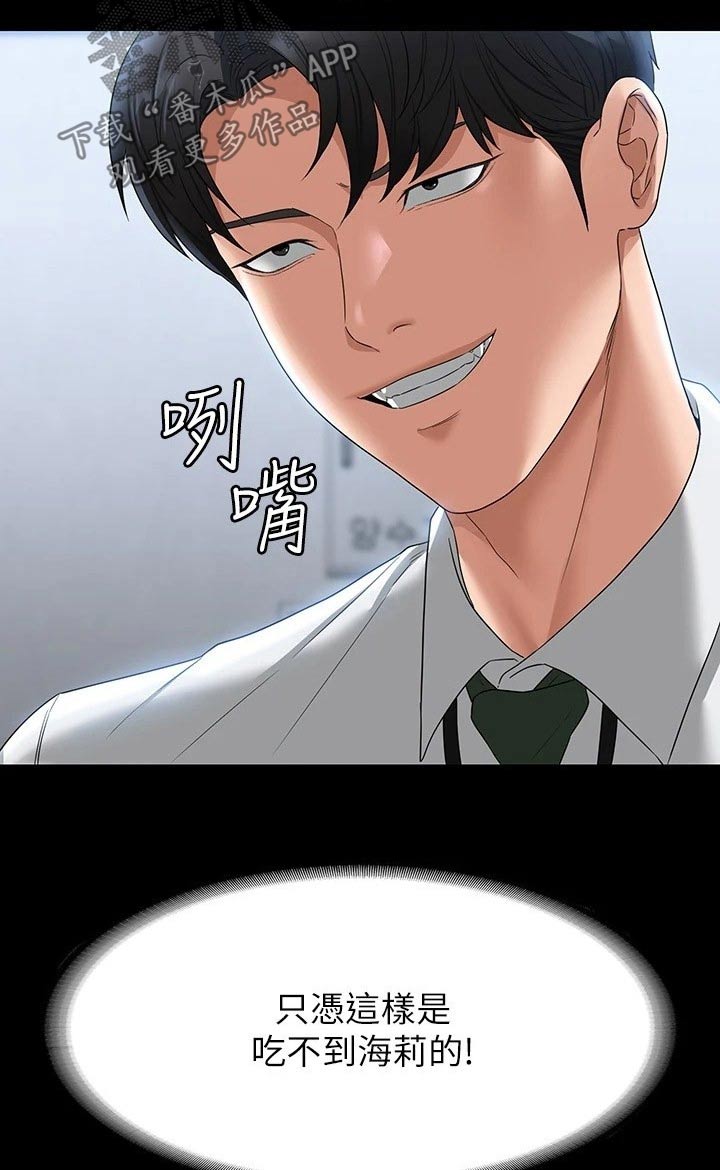 第71章：好感19