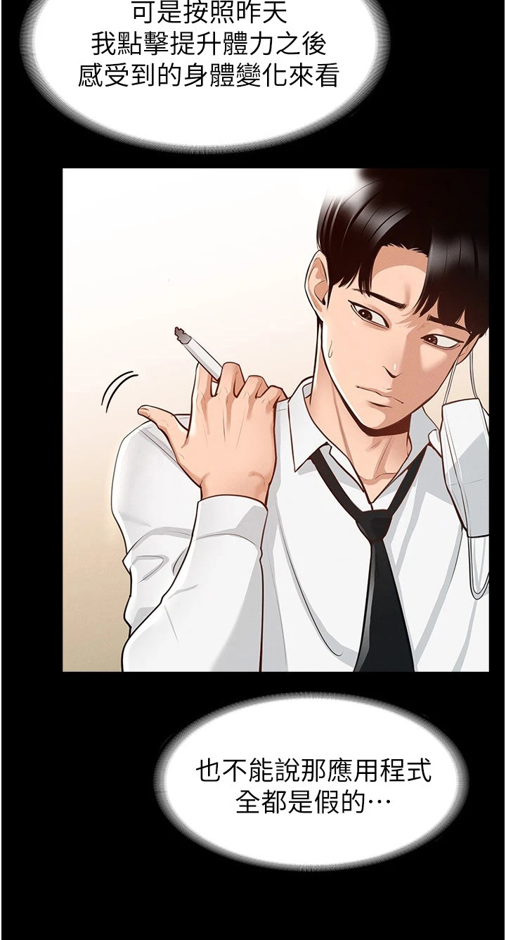 第2章：变化21