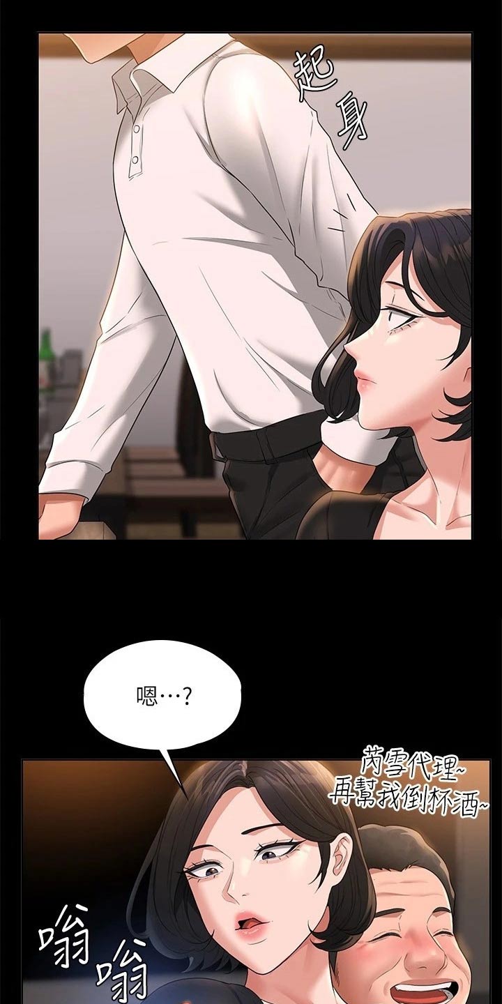 第60章：那么放肆9