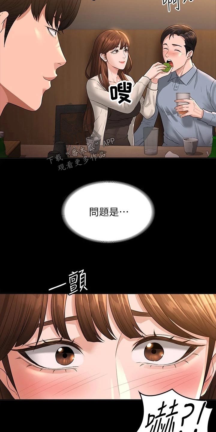 第57章：不要这样6
