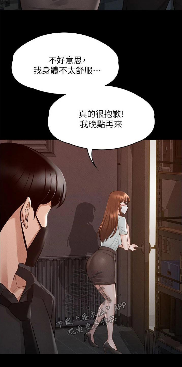 第17章：逃跑21