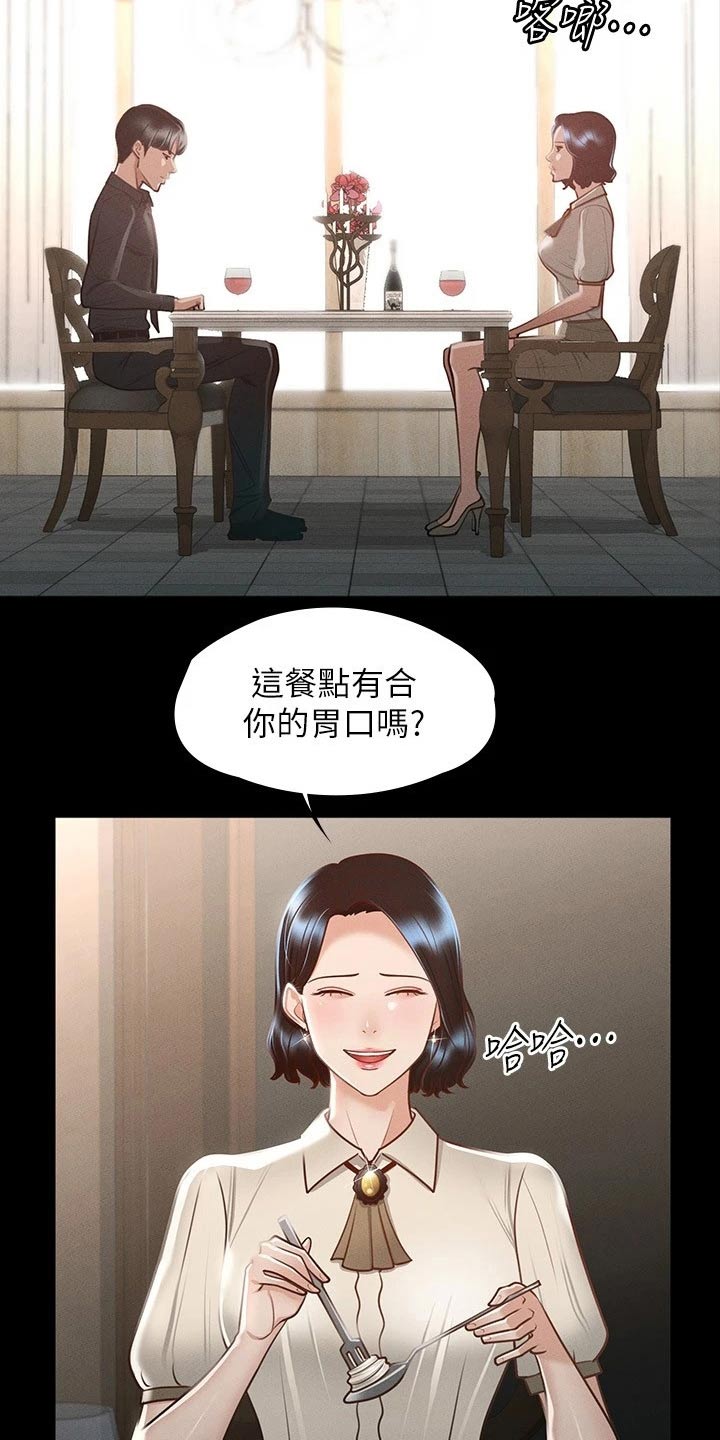 第32章：不平衡9