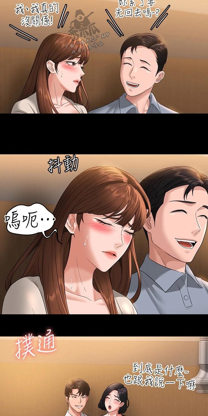 第59章：干嘛去了13