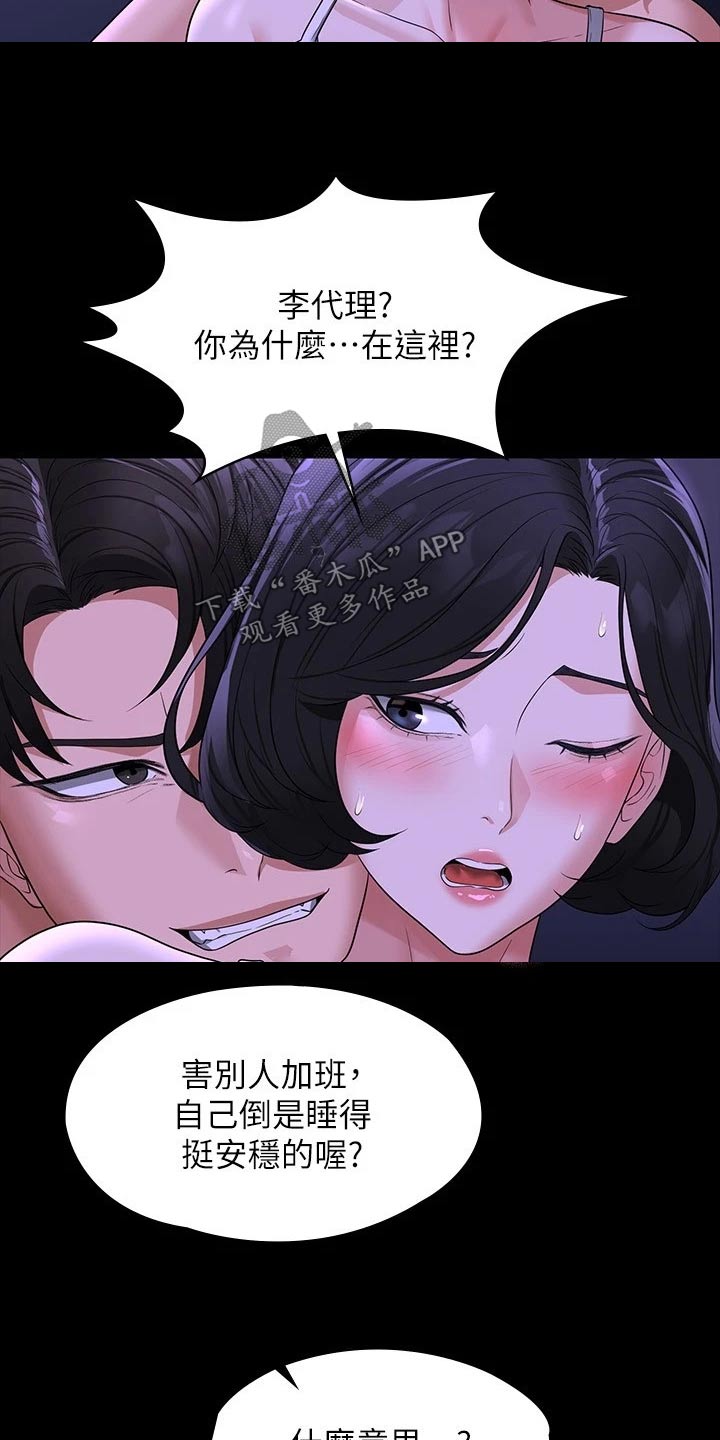 第49章：加班28