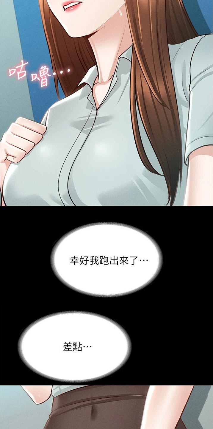 第18章：怎么回事14
