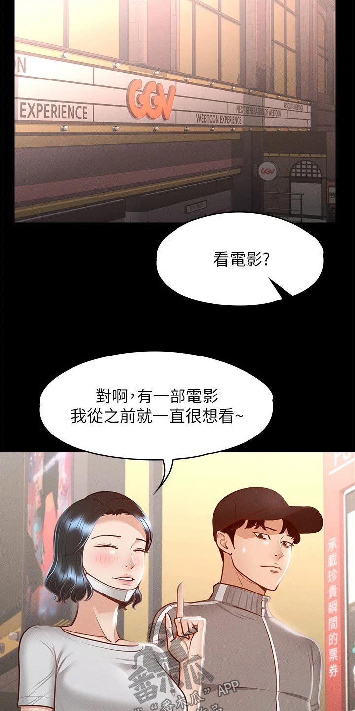 第37章：电影16