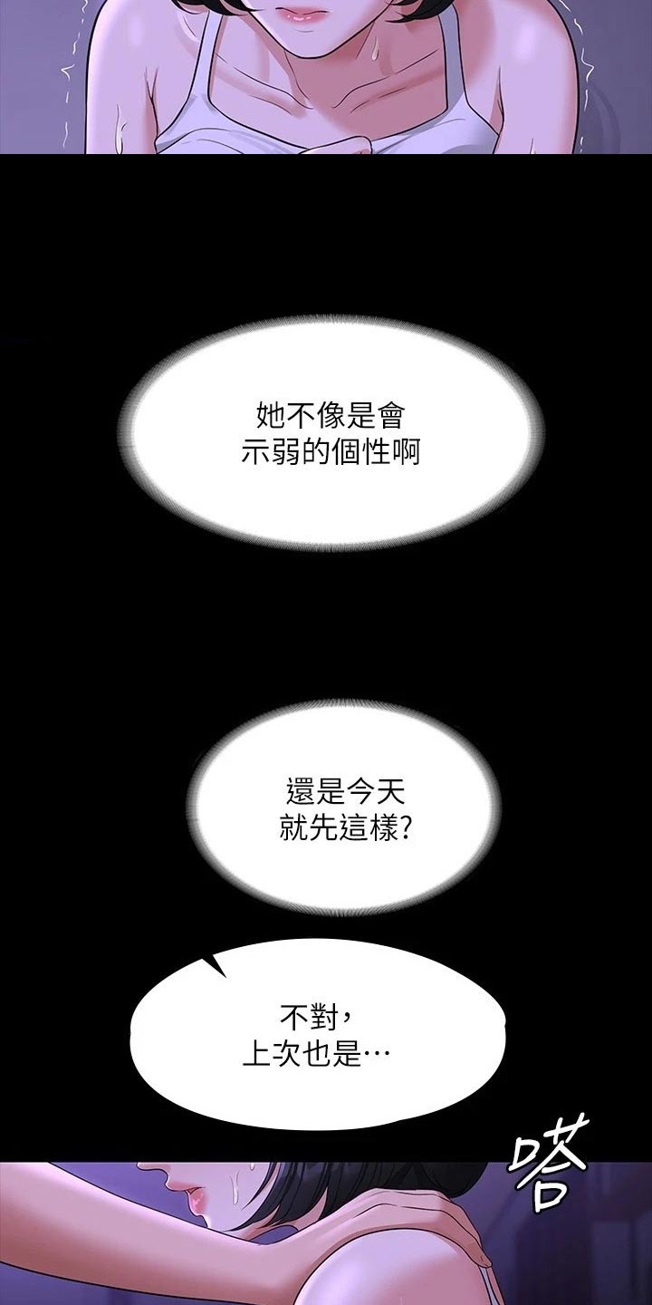 第51章：恋人4