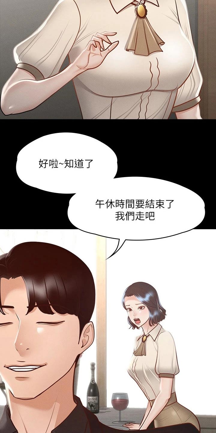 第33章：自信十足5