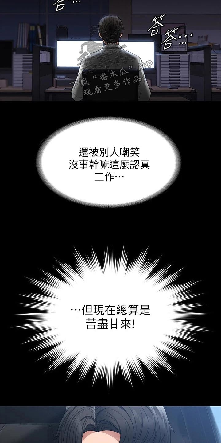 第49章：加班8