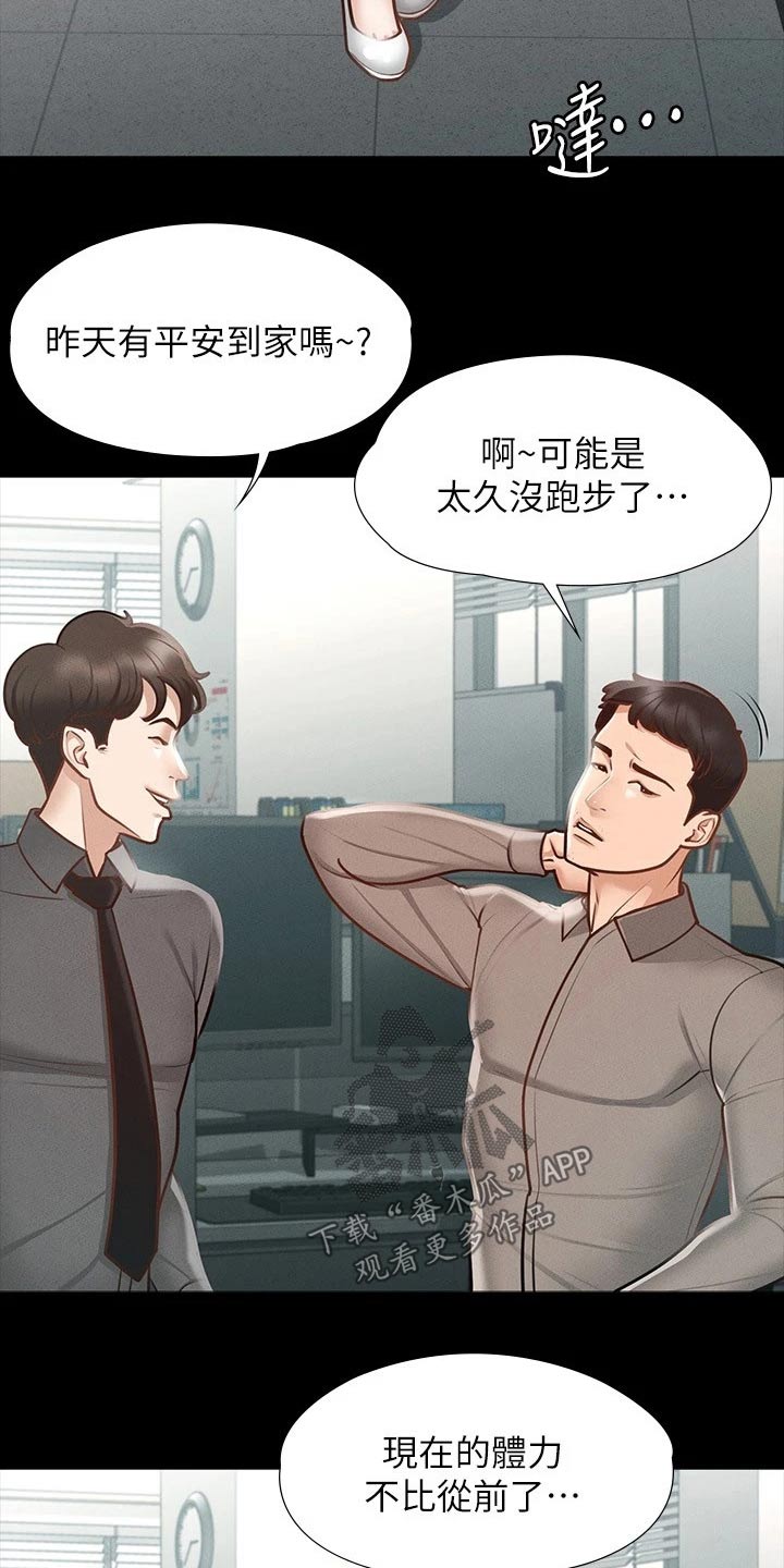 第26章：显眼5