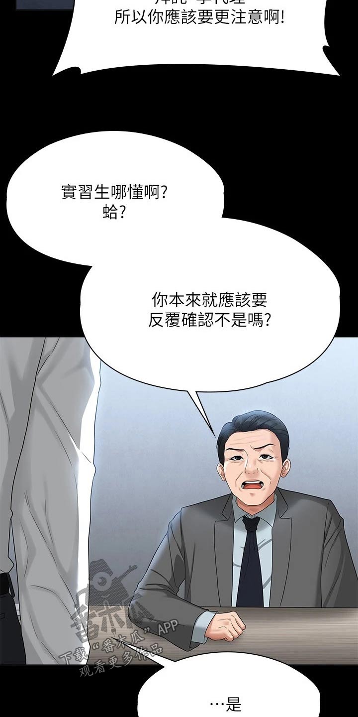 第70章：利用8