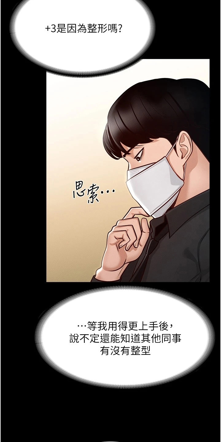 第9章：安排17