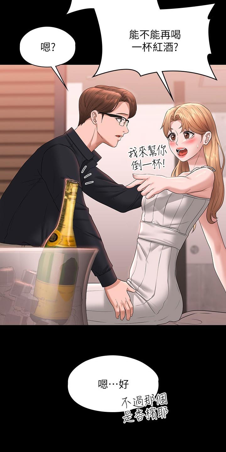 第83章：失去意识14