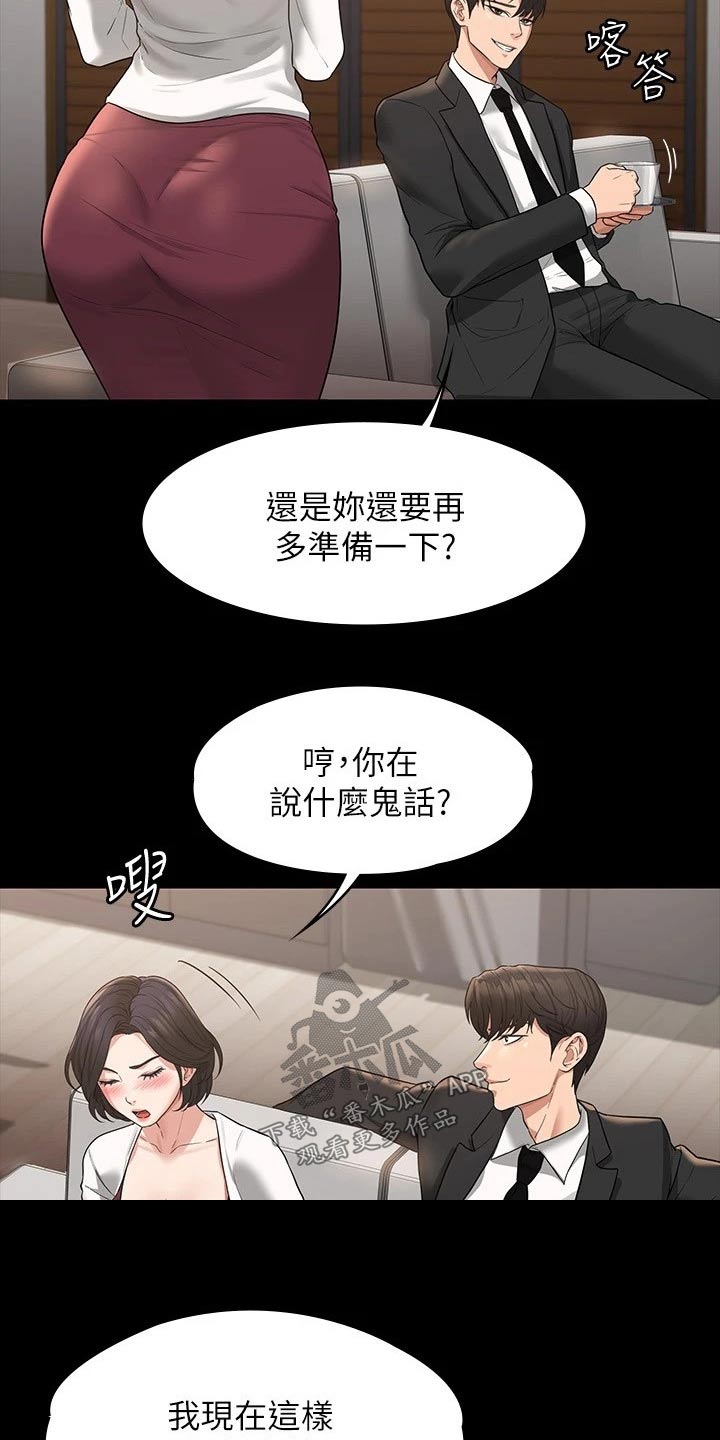 第45章：第二次13
