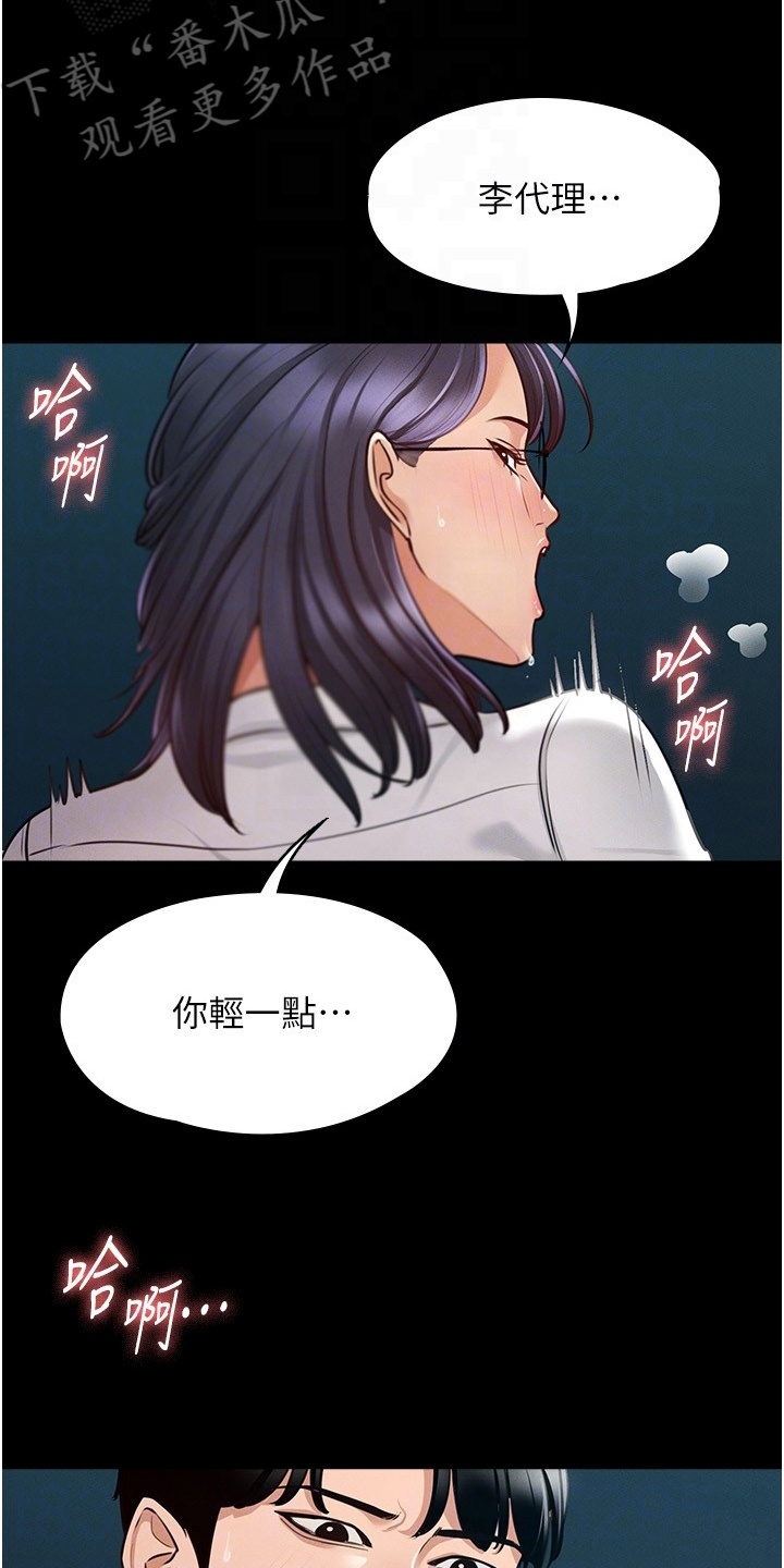 第10章：生气9