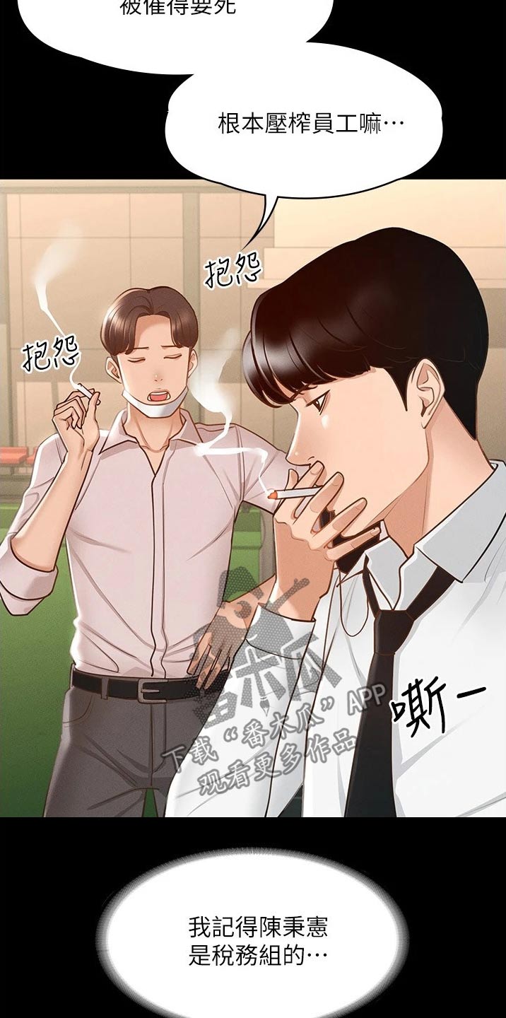 第19章：拥挤6