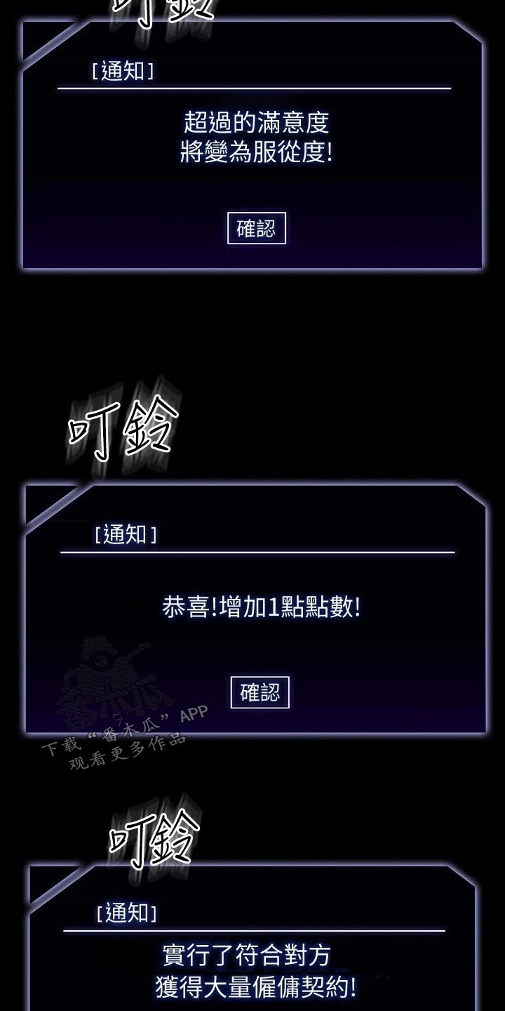第42章：求求你29
