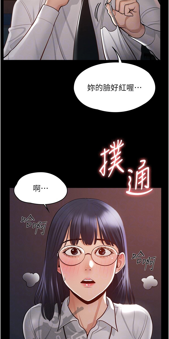 第6章：苦恼8