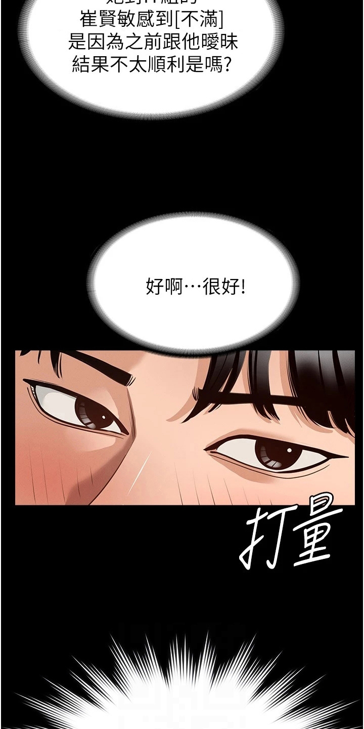 第4章：目标15