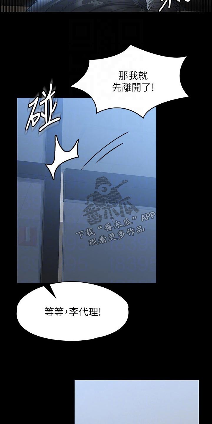 第48章：到账15