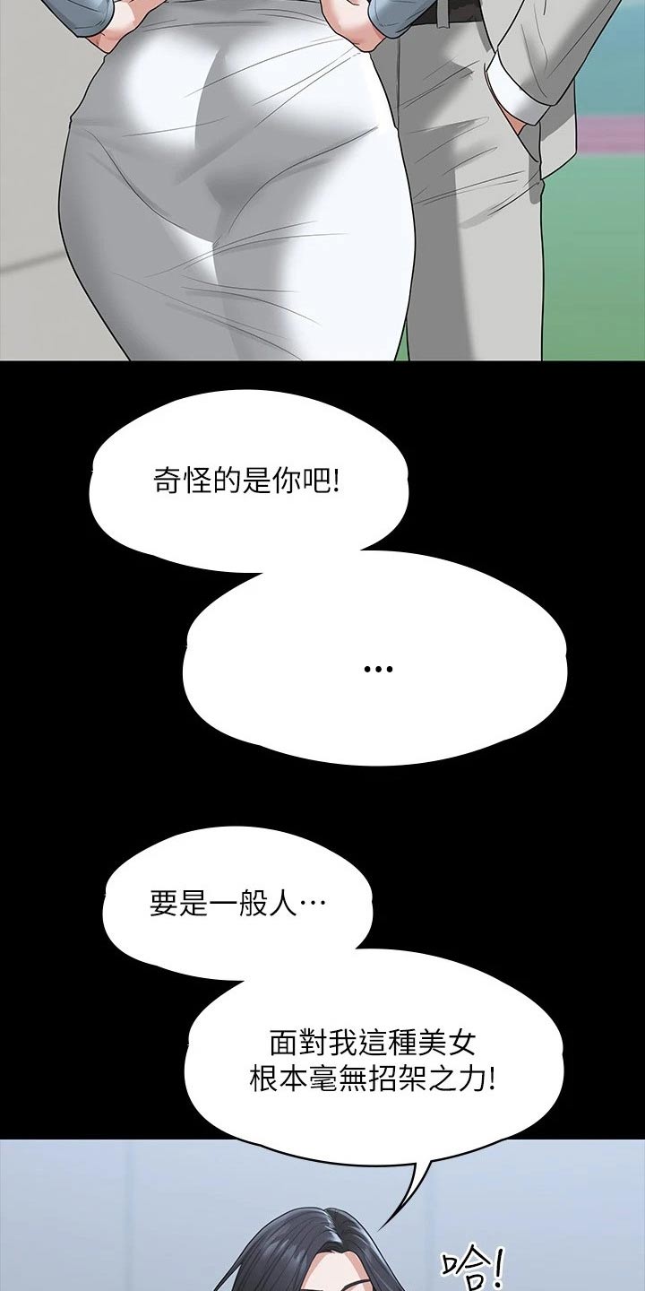 第44章：原来如此16