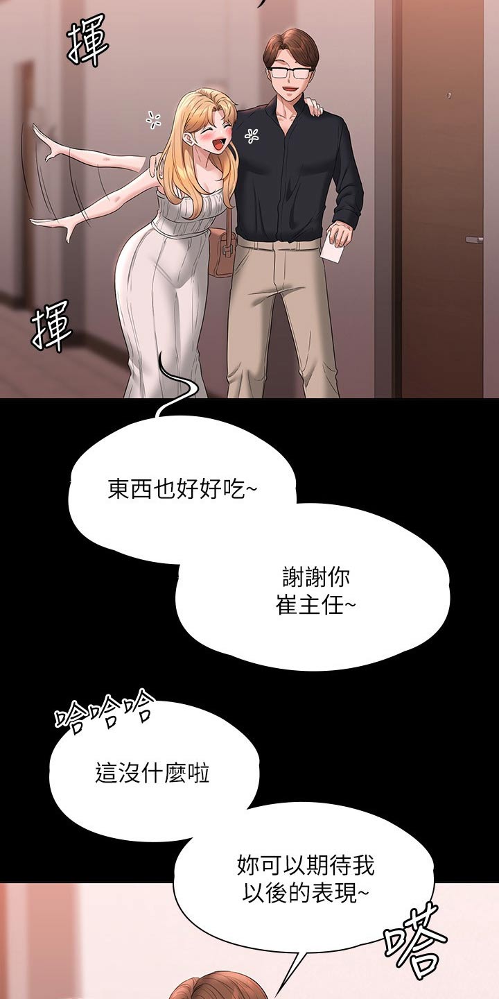 第83章：失去意识12