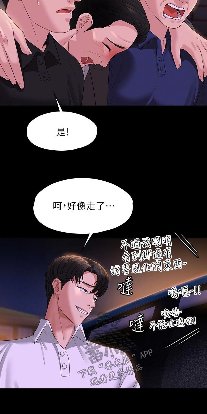 第58章：走到车前12