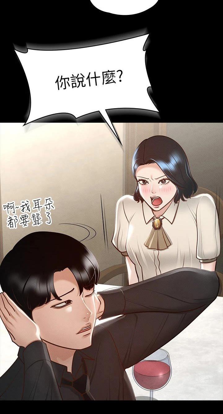 第32章：不平衡22