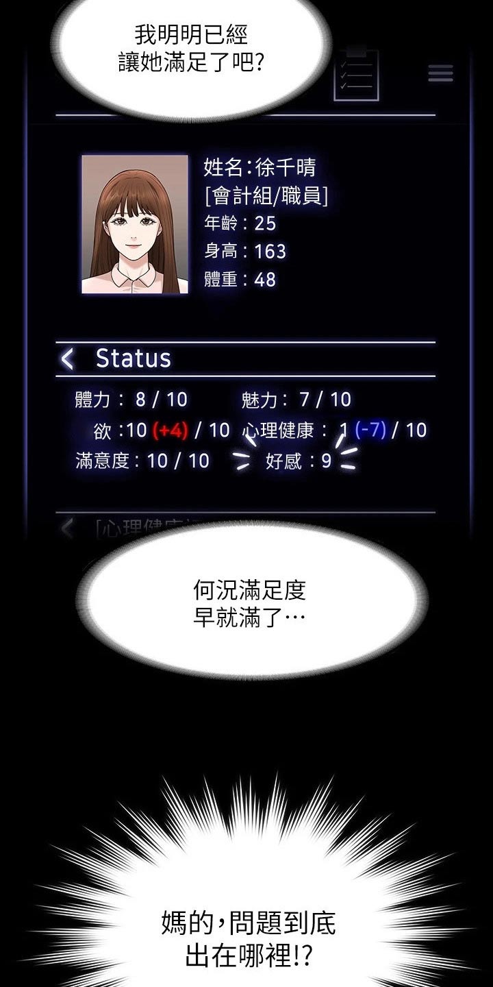 第41章：捉弄30