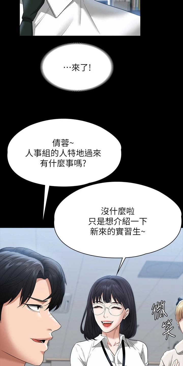第66章：多多指教18