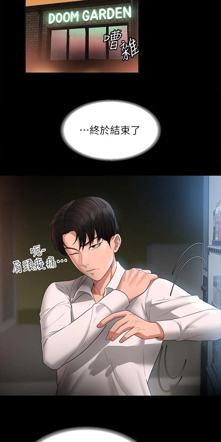 第56章：热闹10