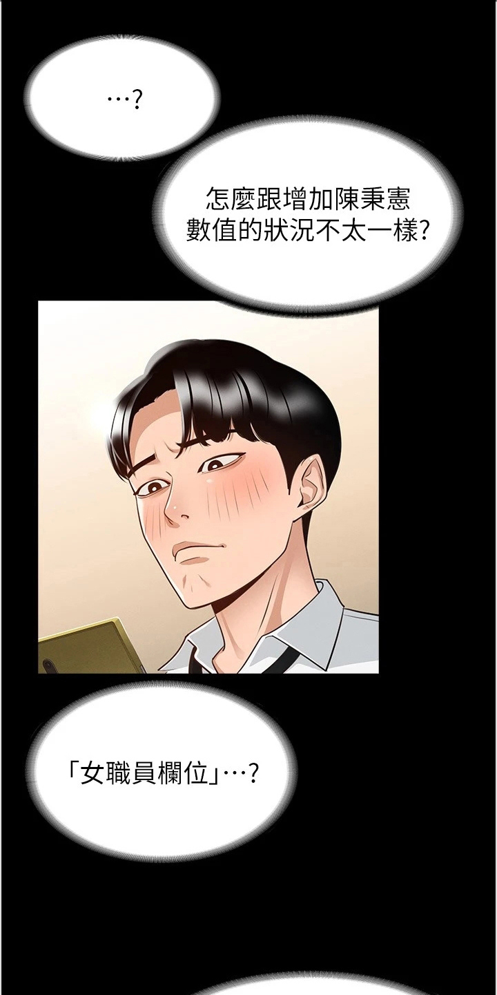 第4章：目标18