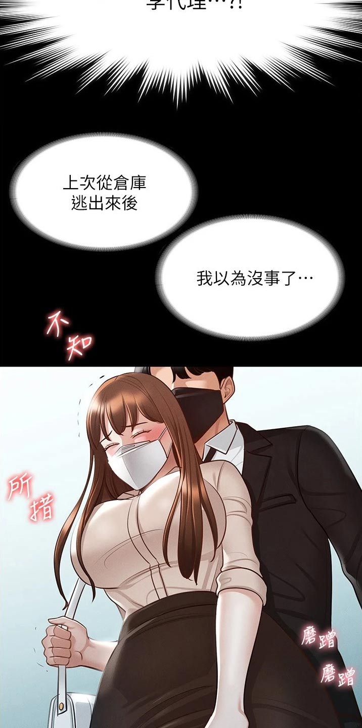 第19章：拥挤24