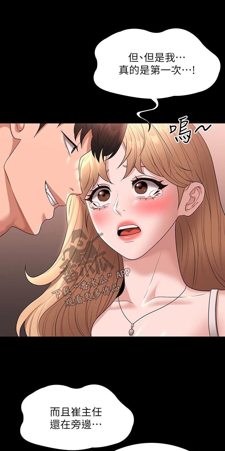 第84章：原来如此16
