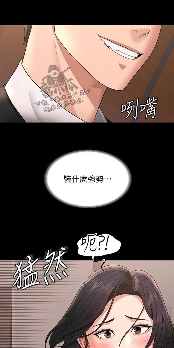 第45章：第二次15