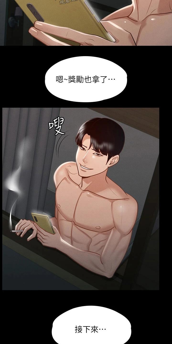 第30章：为什么这样22