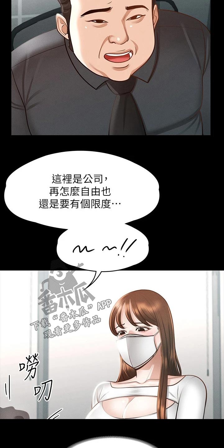 第26章：显眼20