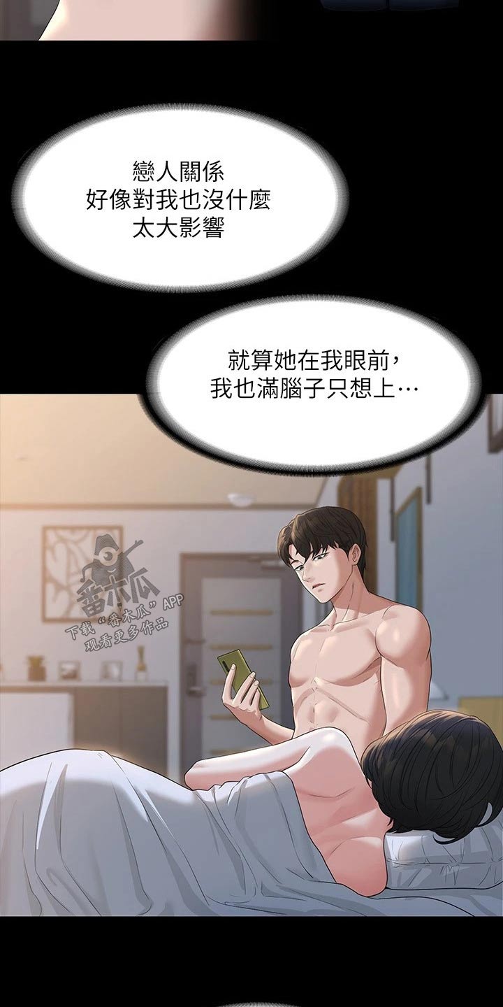 第51章：恋人14