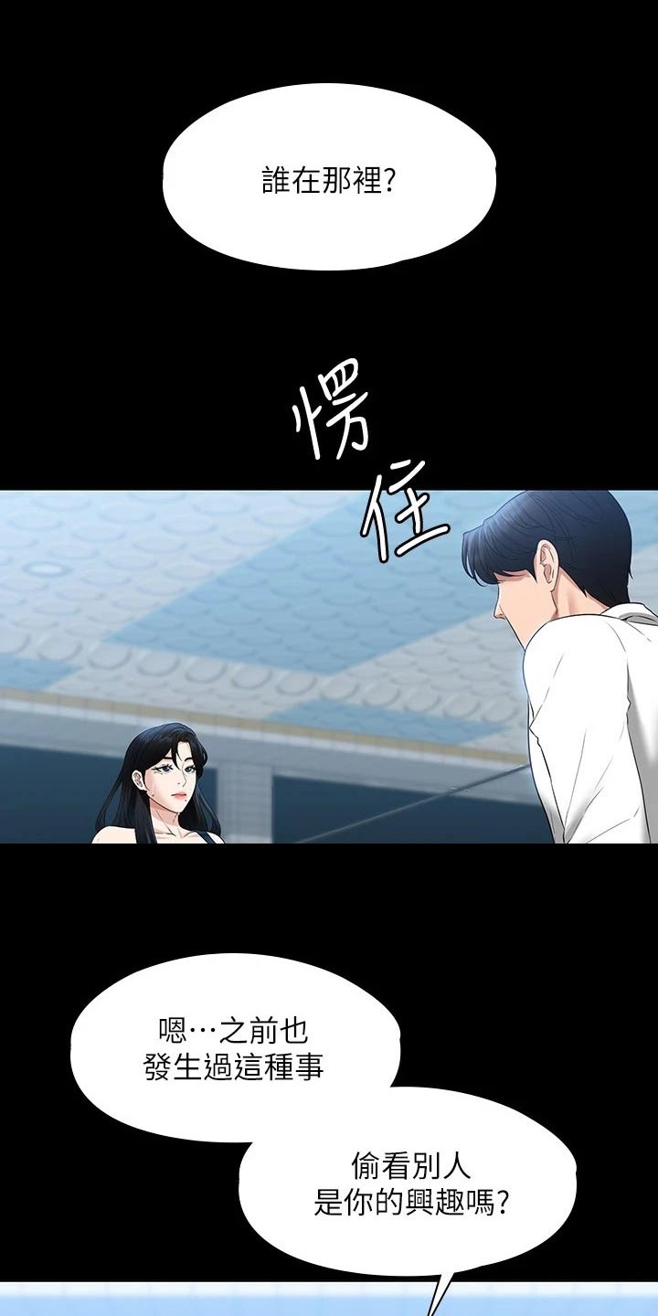 第62章：爬山18